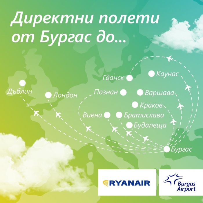 Ryanair обяви лятната си програма с полети до Варна и Бургас