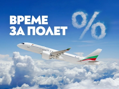 Открийте Европа с директни полети на България Еър до/от 11 вълнуващи дестинации