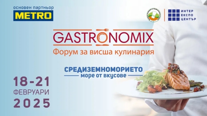 Световни кулинари представят Средиземноморието - море от вкусове на GastronomiX 2025