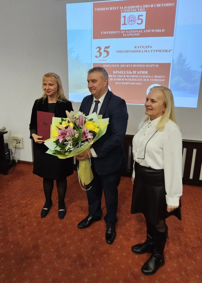Катедра Икономика на туризма в УНСС отбеляза 35 години