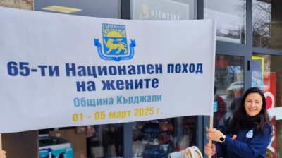 65-ият Национален туристически поход на жените започна с 200 участници