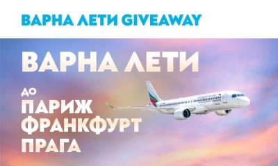 Спечели билети до Париж, Франкфурт и Прага с полет от Варна на България Еър
