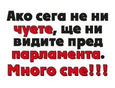 Ресторантьорите излизат на общонационален протест в София