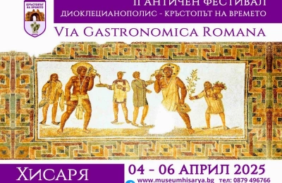 Топготвачи приготвят ястия от римско време на Античния фестивал в Хисаря
