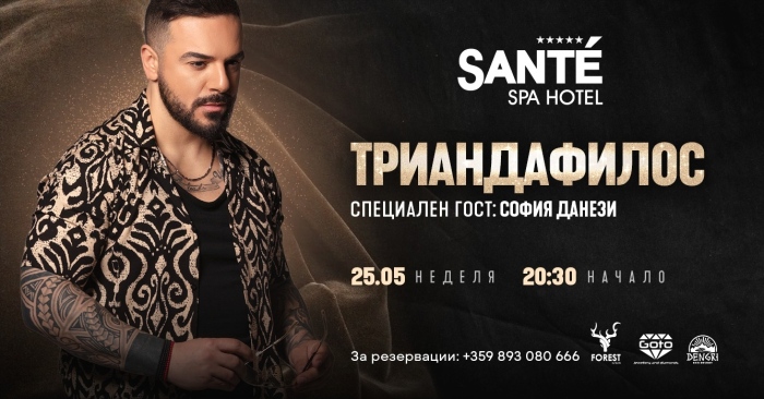 Гръцката суперзвезда Триандафилос отново с концерт в България