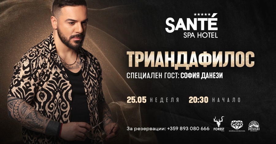 Гръцката суперзвезда Триандафилос отново с концерт в България