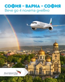 България Еър пуска четвърти полет до Варна