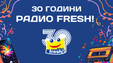 Радио Fresh! празнува 30 вълнуващи години в ефира на България