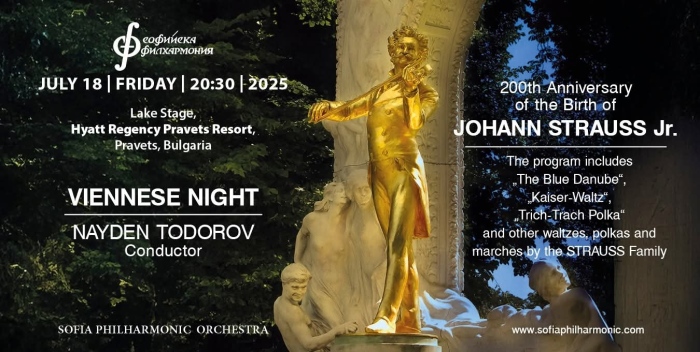 Pravets Art Nights започва на 18 юли с музиката на Щраус