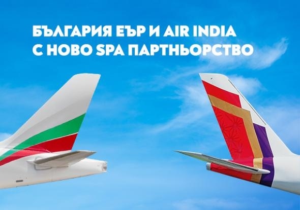 България Еър ще си партнира с Air India