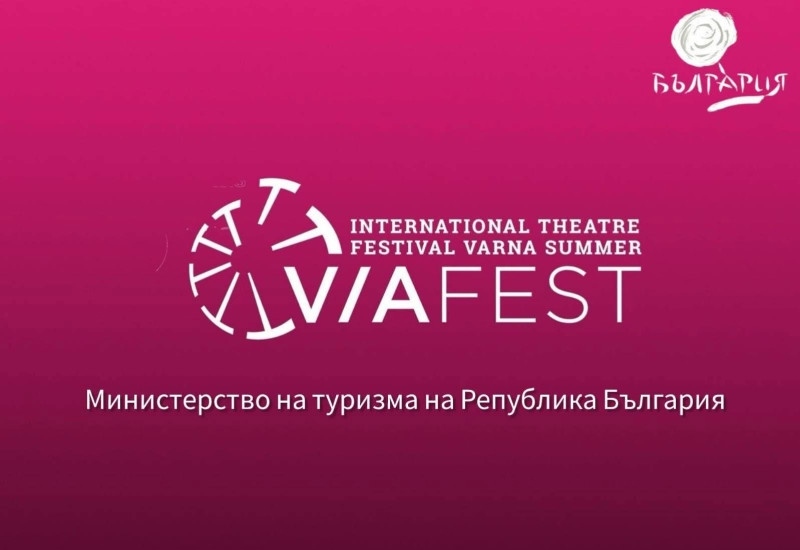Министерството на туризма организира Национална конференция за културен и фестивален туризъм