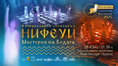 НИФЕУИ - Мистерия на Водата в древните терми Акве Калиде - за начало на новия сезон 2025
