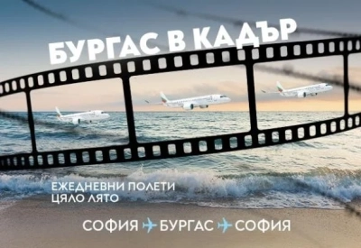България Еър подкрепя киното като официален превозвач на Международния филмов фестивал Бургас