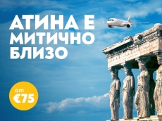 Пътувайте до Атина с България Еър за незабравимо гръцко лято