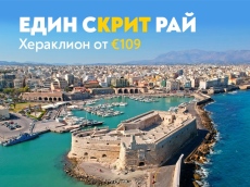 Гръцката приказка на остров Крит ви очаква с полети на България Еър
