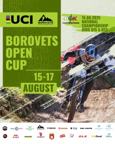 Borovets Open Cup се задава и ще бъде по-интересен от всякога