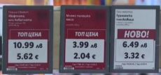 Цените вече задължително трябва да са в лева и евро