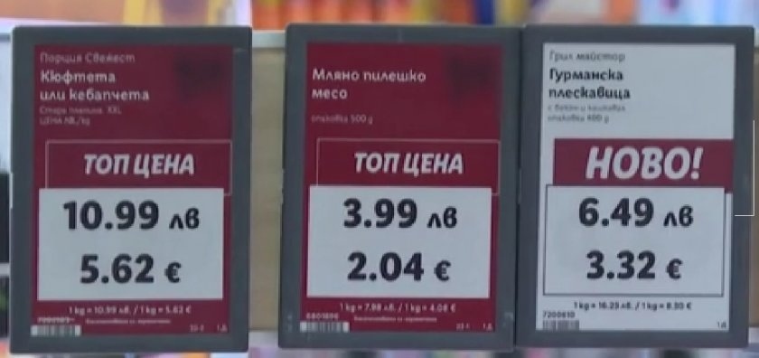 Цените вече задължително трябва да са в лева и евро