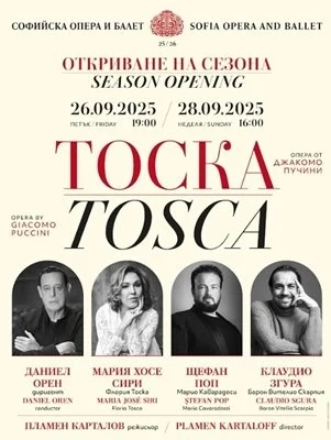 Софийската опера открива новия сезон с Тоска от Джакомо Пучини със звездни солисти