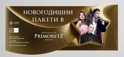 Искате незабравима Нова година? Веселин Маринов ще пее за вас в Гранд хотел и СПА Приморец в Бургас