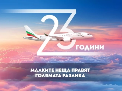 България Еър става на 23 години и подарява самолетни билети и ваучери с отстъпки