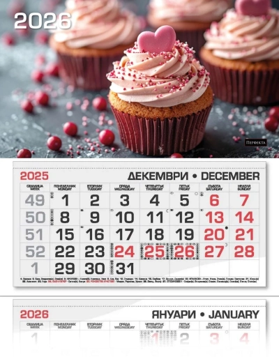 През 2026-а ще работим 248 дни, ще има шест дълги уикенда