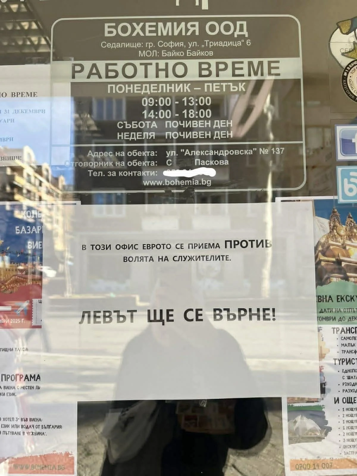 Бохемия подкрепя въвеждането на еврото и маха скандалната табела