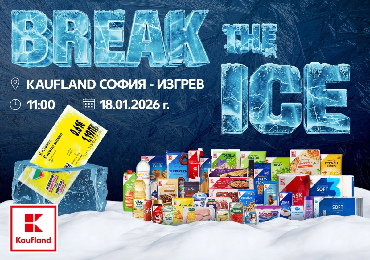 Kaufland кани клиентите си на Ледено предизвикателство в София