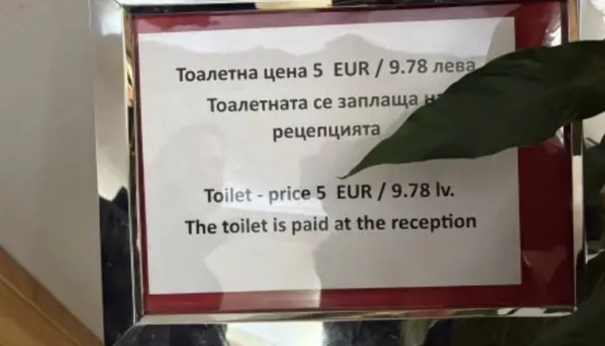5 евро такса за тоалетна в Боровец потресе мрежата