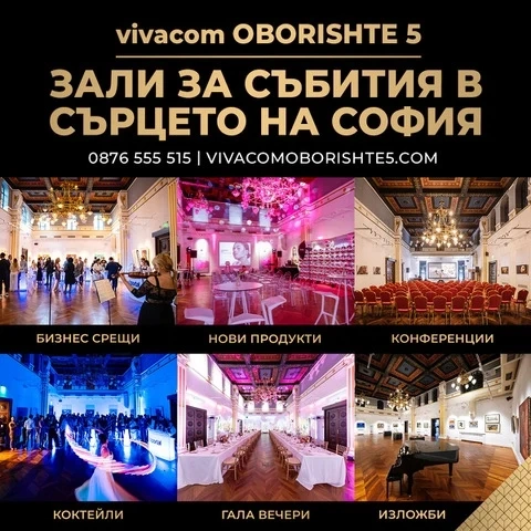 МЕТАМОРФОZА: Отворени врати към новото измерение на събитията