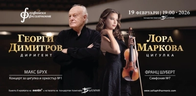 Софийската филхармония и цигуларката Лора Маркова представят творби на Брух и Шуберт
