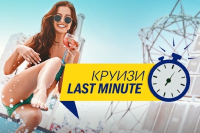 Намаленията в Crusit започват