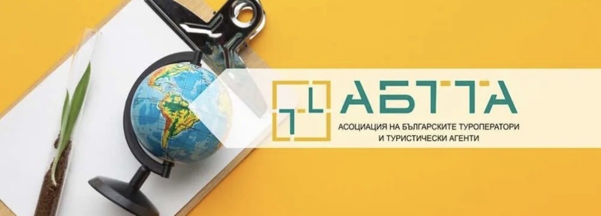 АБТТА иска спешни мерки заради кризата в Близкия изток 