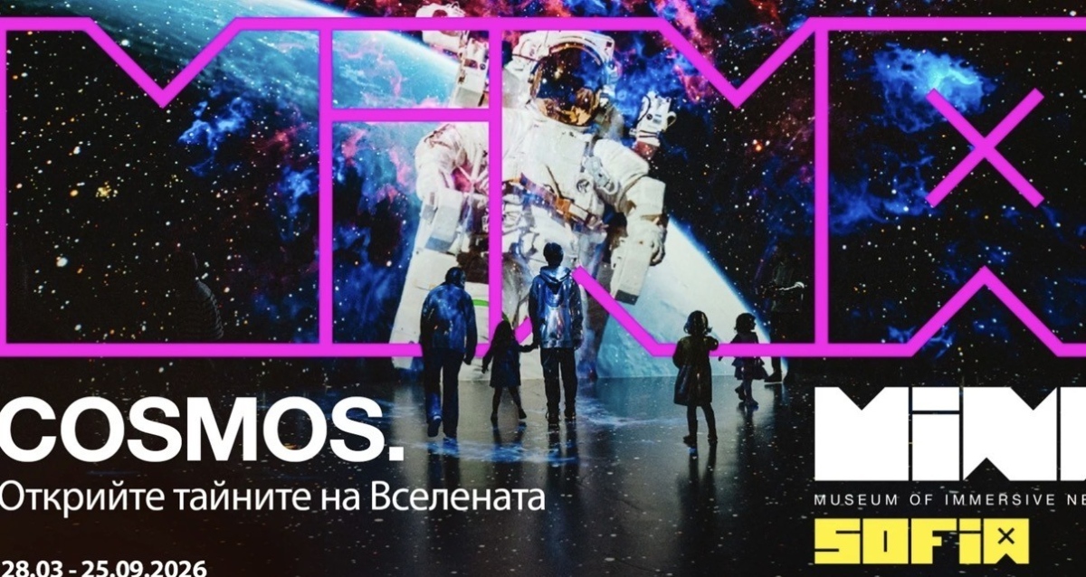 COSMOS - тайните на Вселената в MINA Sofia