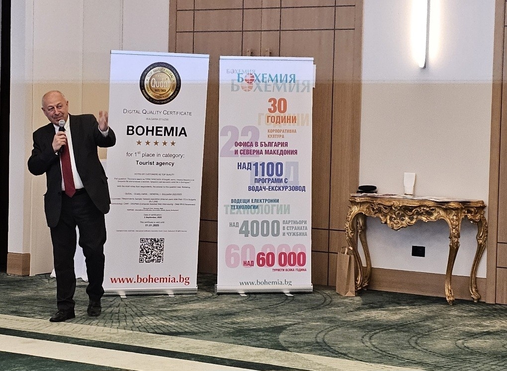 Туроператорът Бохемия се включва в Travel Fest