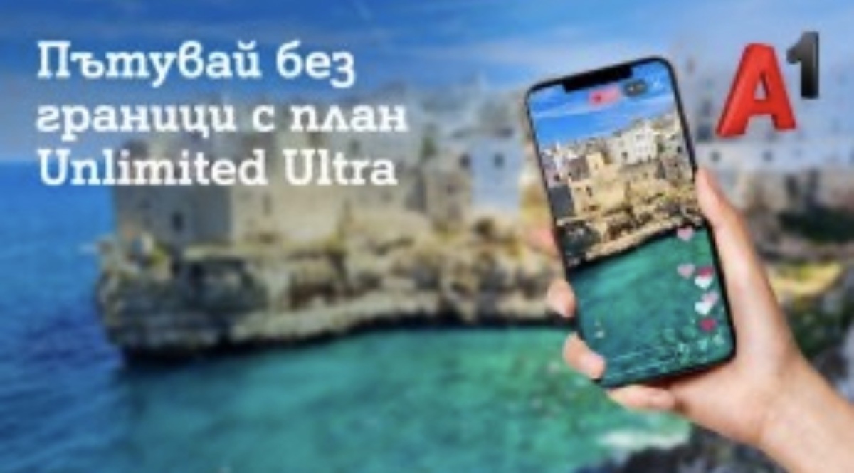 A1 дава повече свобода при пътуване извън ЕС с новия план Unlimited Ultra