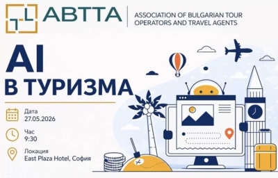 АБТТА организира обучение по използване на AI в туризма