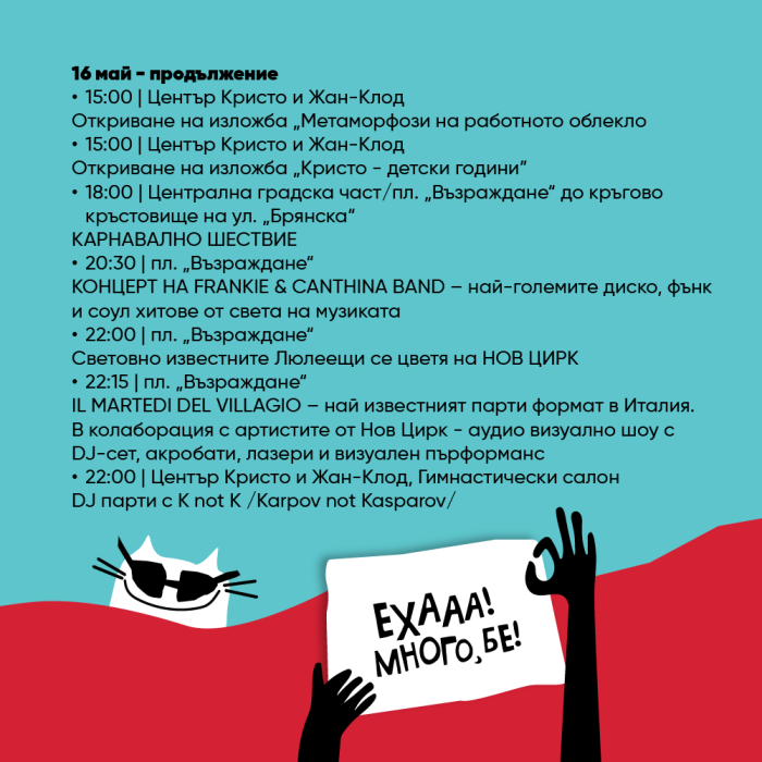 Карнавал Габрово: от диско хитове до италианско шоу с въздушна акробатика