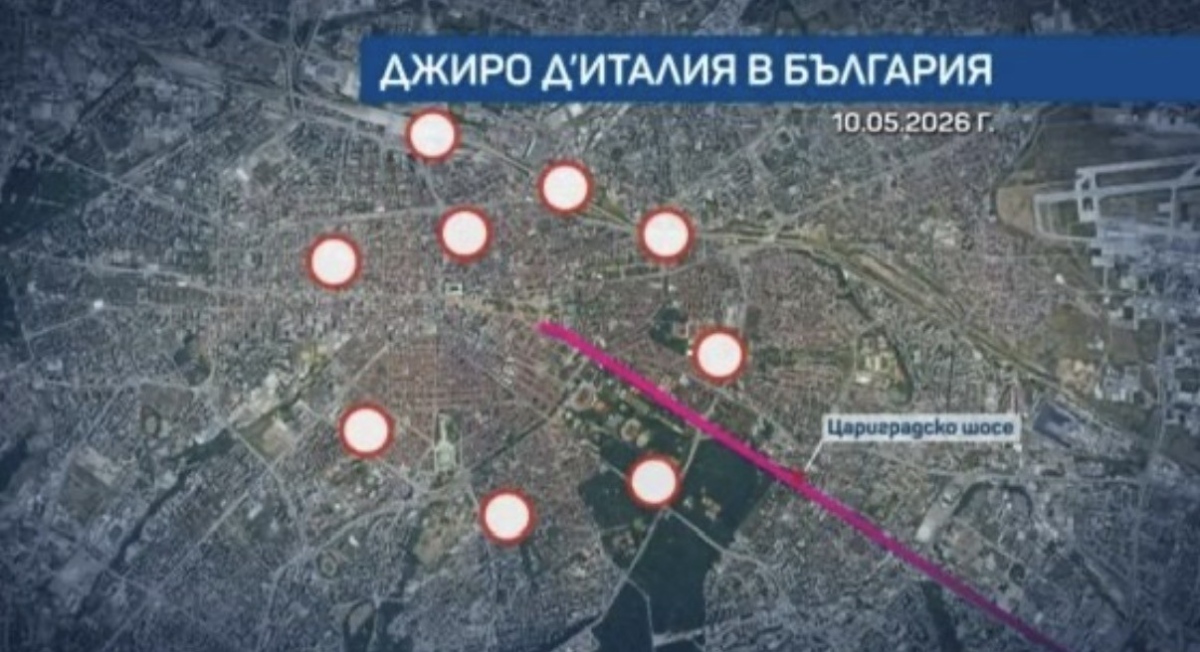 София посреща Джиро д\'Италия, промени в движението