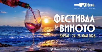Wine & Spirits Fest Burgas 2026 завладява Бургас от 24 до 26 юли това лято