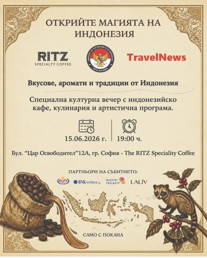 TravelNews организира специална вечер, посветена на магията на Индонезия