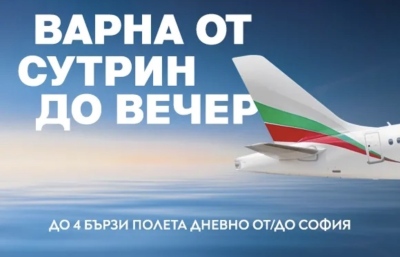През лятото България Еър предлага четири полета дневно до Варна и обратно