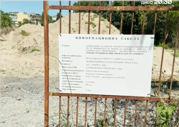 Разкопаха дюни на плаж Каваците заради воден проект за 210 млн. евро