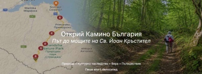Бургас става част от нов маршрут за поклоннически туризъм 
