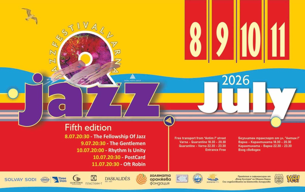 Предстои Q-jazzfestival 2026 - Джазът на младите
