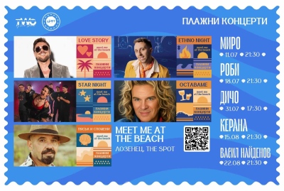Миро, Роби, Керана, Дичо и Васил Найденов поставят началото на Meet Me At The Beach – новата серия бутикови плажни концерти