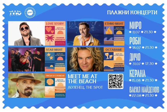 Миро, Роби, Керана, Дичо и Васил Найденов поставят началото на Meet Me At The Beach – новата серия бутикови плажни концерти