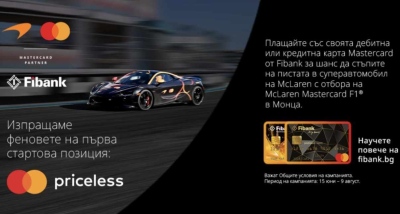 Fibank и McLaren Mastercard Formula 1 Team сбъдват мечти за феновете