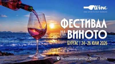 Остават 10 дни до Wine & Spirits Fest Burgas 2026 от 24 до 26 юли