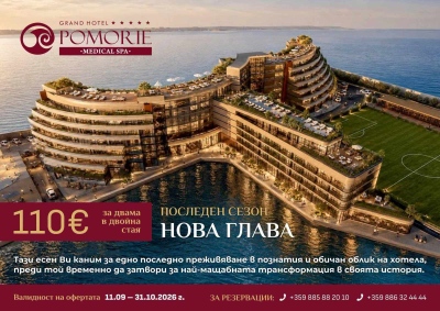 В Гранд Хотел Поморие започва мащабна реконструкция след края на сезона 